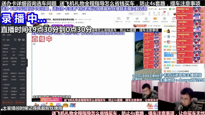 【2021-05-18 23点场】蒙奇你你你：斗鱼最专业车评 在线直播