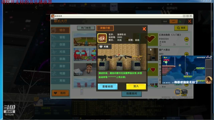 【2021-05-11 11点场】枫叶1466：逆战枪神纪