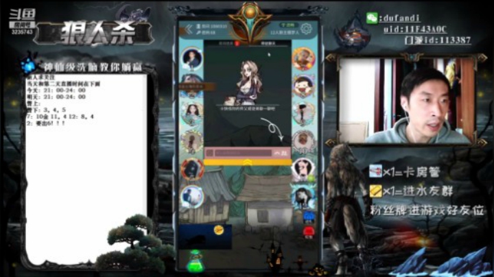 又接查杀又接金水