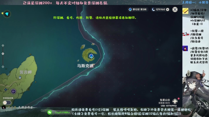 【2021-05-18 11点场】MKforever：深渊速通专业看号指导