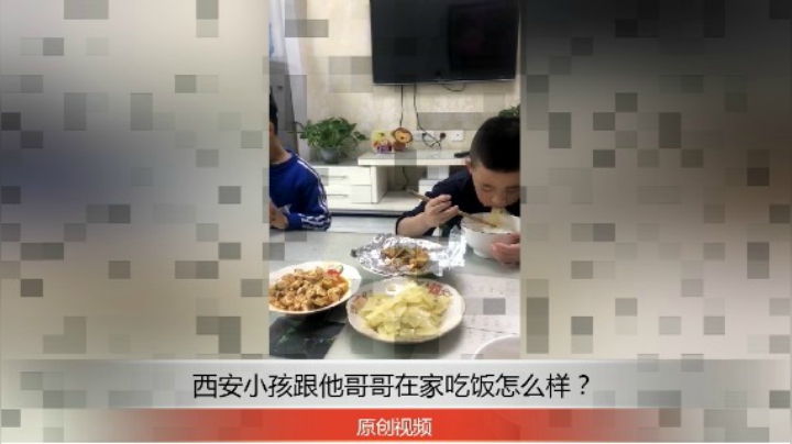 分享备用：西安直播——西安小孩跟他哥哥在家茶几吃饭，还吃的不一样！怎么样？