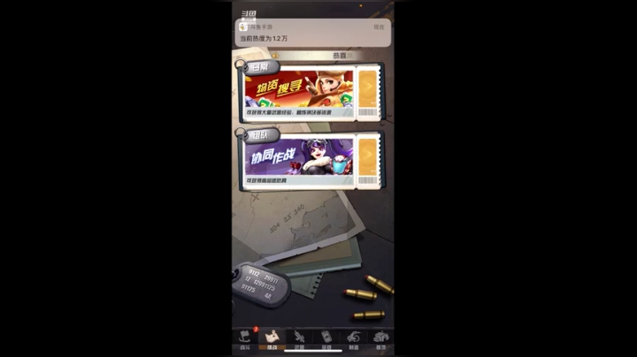 【2021-05-11 14点场】哈尔滨沈腾：弹幕枪王gogogo