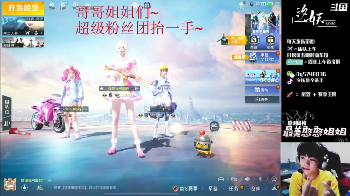 【2021-05-16 23点场】汐妖丶：哥哥姐姐们粉丝团抬一手~