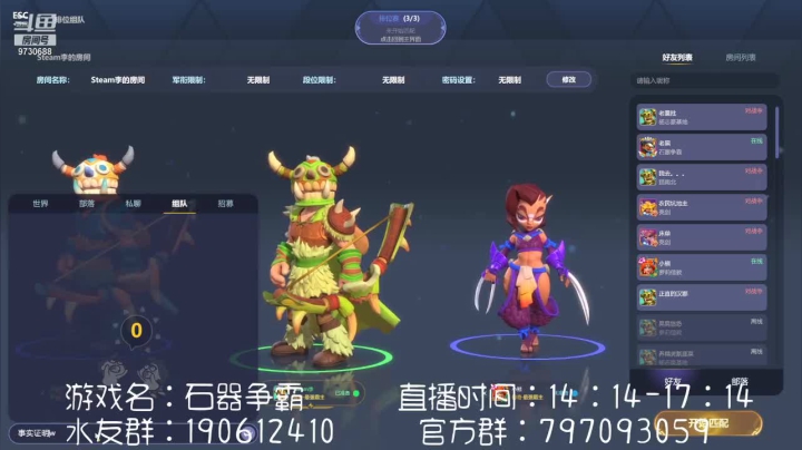 【石器争霸】Steam李小弟的精彩时刻 20210516 14点场