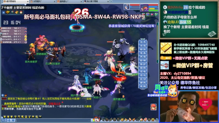 【2021-05-17 22点场】老农周德华：【德华炸鱼社】2020超效率17修起飞！