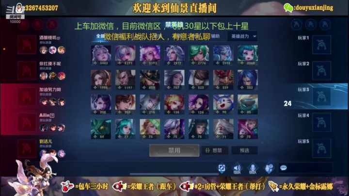 【2021-05-19 20点场】仙景丶MY：国服露娜带粉嘎嘎乱杀