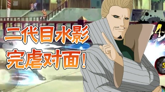 二代目水影不是一般的强，操作对了完虐对面！