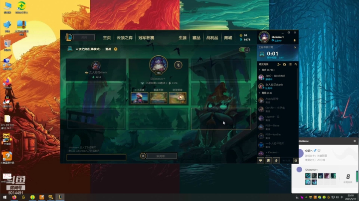 【2021-05-17 22点场】心語乀：新赛季只想做个咸鱼