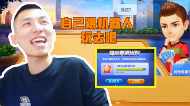 旭旭宝宝：自己和机器人玩去吧！