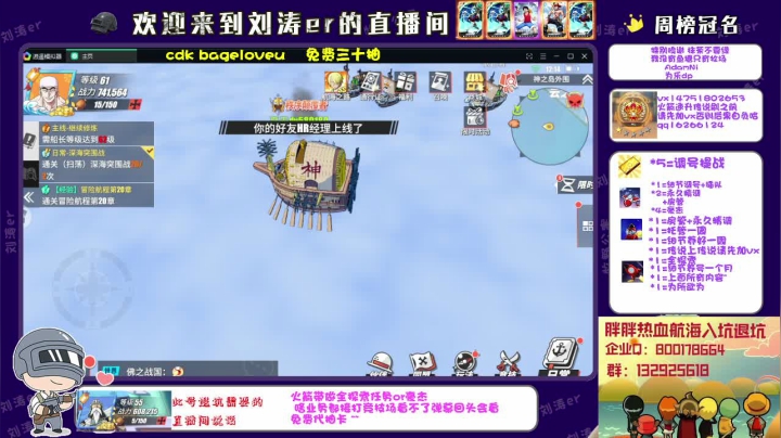 【2021-05-14 11点场】刘涛er：榜一74万战力提战帮肝光速上分