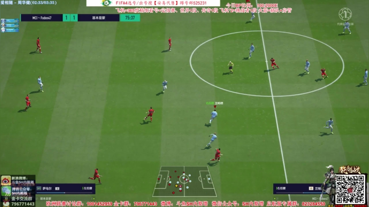 【FIFA ONLINE 4】SH内斯塔的精彩时刻 20210519 11点场