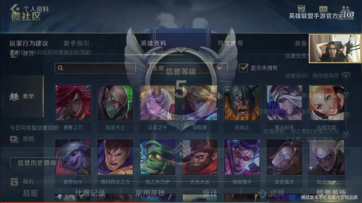 【LOL手游】主任5748的精彩时刻 20210519 01点场