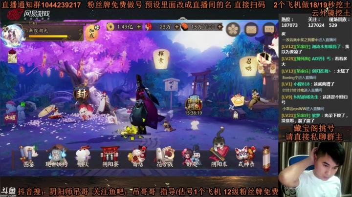 【2021-05-19 01点场】丶吊哥哥：吊哥：圆梦的神！