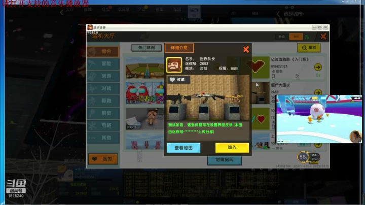 【2021-05-11 13点场】枫叶1466：逆战枪神纪