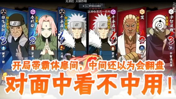 开局带霸体扉间，中间还以为会翻盘，没想到对面中看不中用！