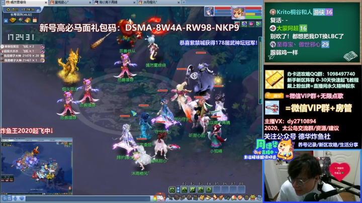 【2021-05-17 16点场】老农周德华：【德华炸鱼社】2020超效率17修起飞！