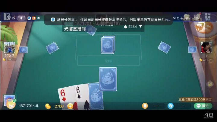七雀牌之炸弹胡，在为数不多的剩余牌来看还能放炮也是挺难得一见的，代价是失去了一个免费赠豆的机会