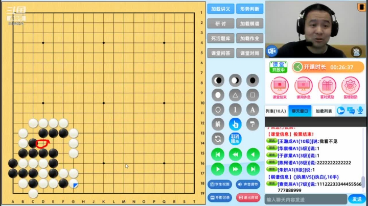 周二6点20冲段班20210518围棋网课