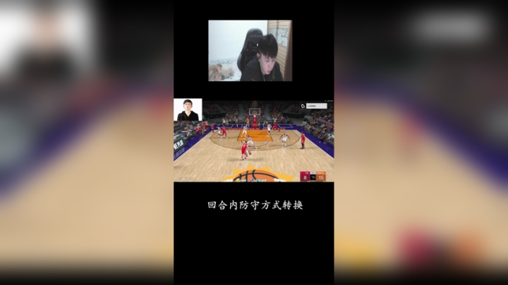 回合内防守方式转换