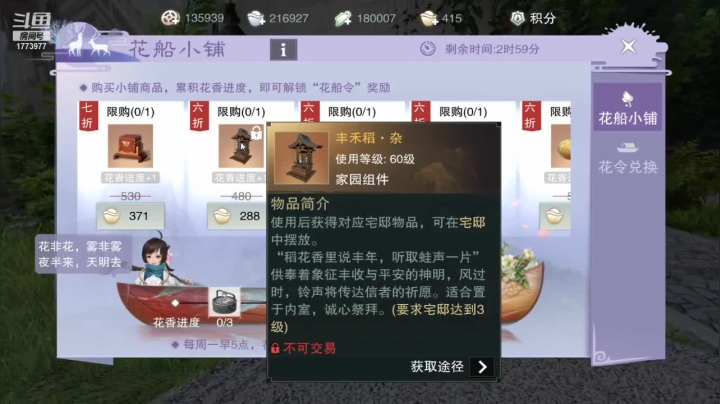 【2021-05-18 13点场】兔八哥YonHen：新区：我见君来