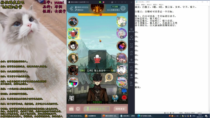 【2021-05-17 18点场】放飞自我的火柴：火柴：我的面前没有谎言！