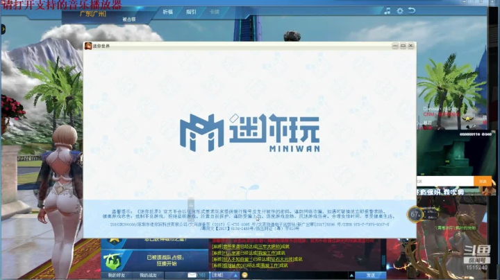 【2021-05-10 23点场】枫叶1466：逆战枪神纪