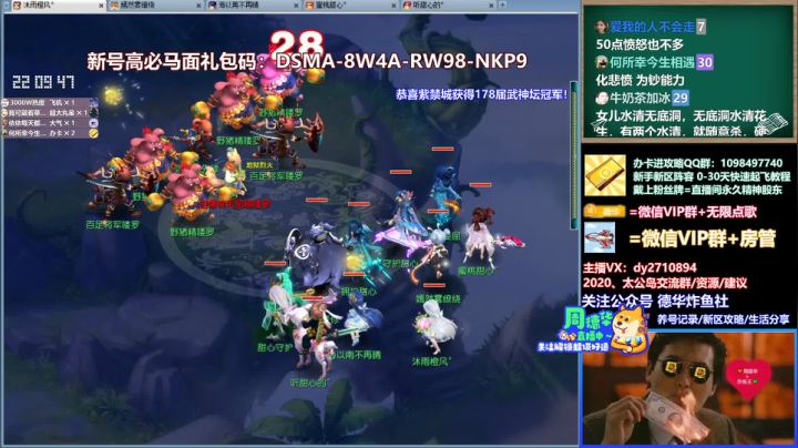 【2021-05-16 21点场】老农周德华：【德华炸鱼社】武神坛决赛日全程解说！