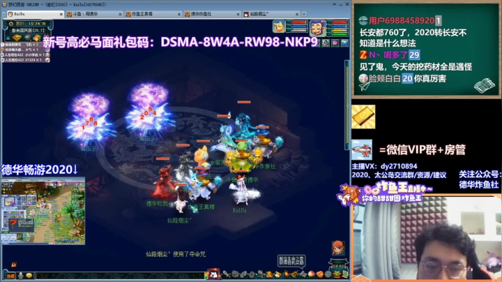 【2021-05-17 14点场】老农周德华：【德华炸鱼社】2020超效率17修起飞！