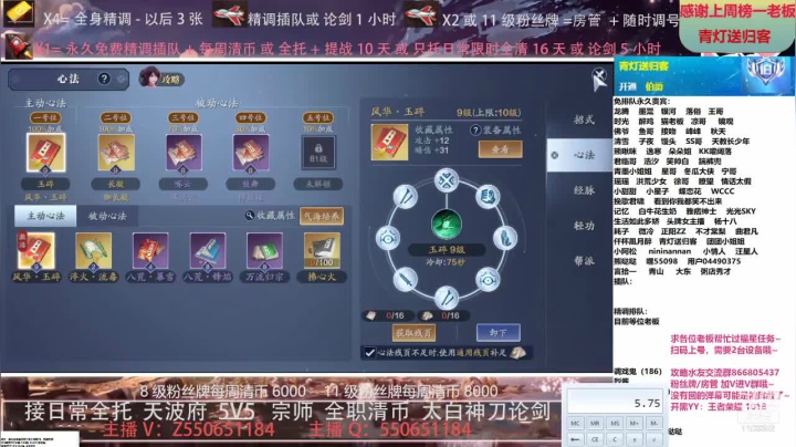 【2021-05-19 19点场】zz喷火龙：专业精调规划提战，全职天波府，论剑清币