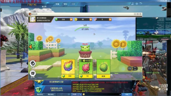 【2021-05-14 03点场】枫叶1466：逆战枪神纪