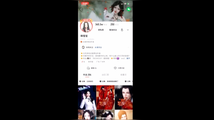 【2021-05-18 17点场】凌月电竞888：长期满心学习心收