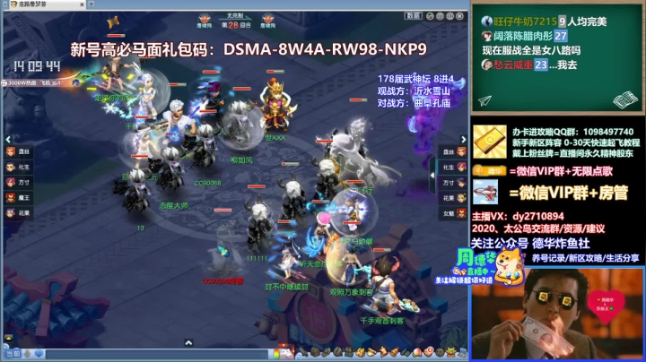 【2021-05-16 13点场】老农周德华：【德华炸鱼社】武神坛决赛日全程解说！