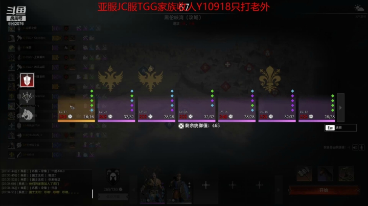 【2021-05-19 19点场】抠脚熊丶：战意亚服TGG家族收人
