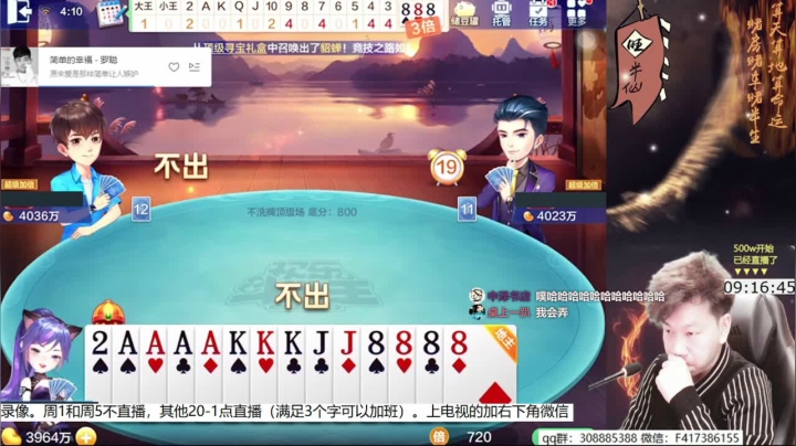 【2021-05-19 13点场】天地丶小旺：录像。水友赛，鱼吧报名！！