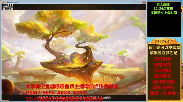 【2021-05-18 20点场】嘴角的微笑轻唱：梦幻手游，日常周常活动