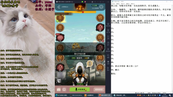 【2021-05-16 17点场】放飞自我的火柴：火柴：在我的面前没有谎言~