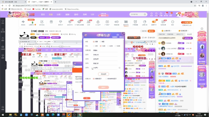 【2021-05-19 17点场】丨马老六丨：【六神】游戏室