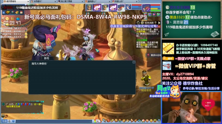 【2021-05-16 23点场】老农周德华：【德华炸鱼社】武神坛决赛日全程解说！