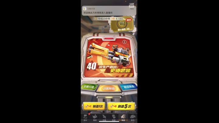 【2021-05-11 16点场】哈尔滨沈腾：弹幕枪王gogogo