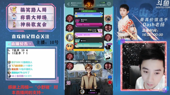 【2021-05-18 19点场】Dash老扬：路人局叱咤风云~