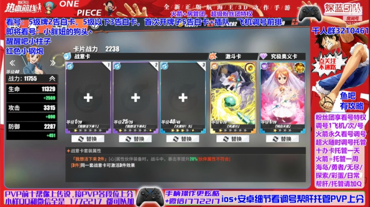 【2021-05-18 21点场】蓝小样YonHen：专业看号帮肝一条龙，有问必答