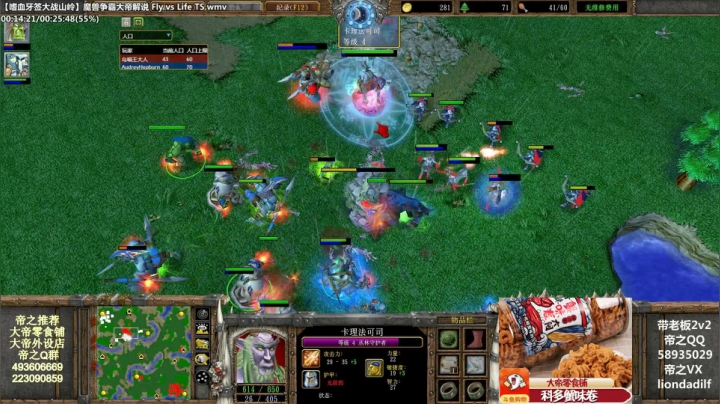 【魔兽争霸】大帝LioN的精彩时刻 20210519 12点场