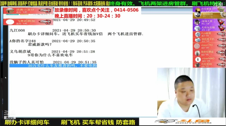 【汽车】九江008的精彩时刻 20210519 06点场
