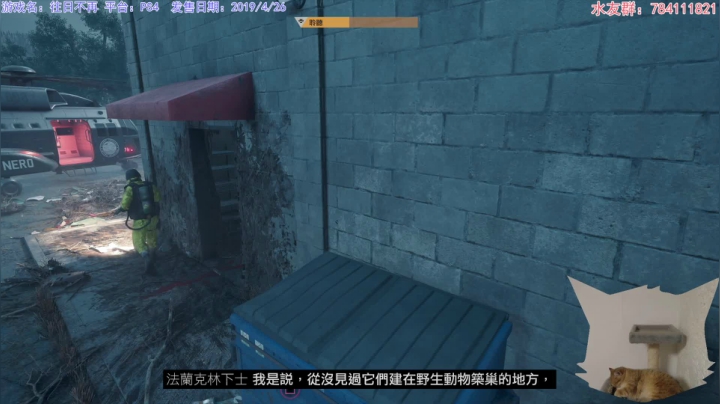 【2021-05-19 20点场】猫波：带着刚（DAYS GONE）