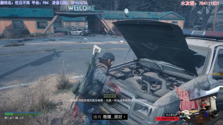 【2021-05-16 16点场】猫波：带着刚（DAYS GONE）