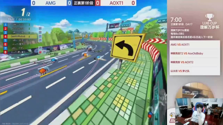 AMG对阵AOXT1正赛第一阶段1：0