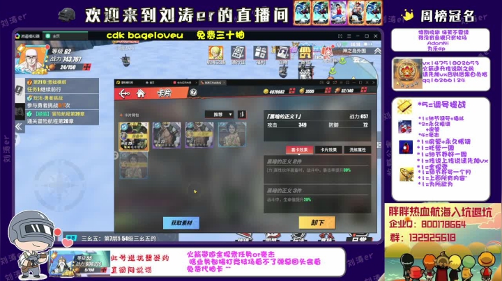 【2021-05-14 13点场】刘涛er：榜一74万战力提战帮肝光速上分