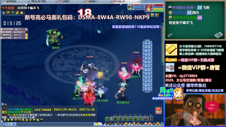 【2021-05-17 01点场】老农周德华：【德华炸鱼社】武神坛决赛日全程解说！