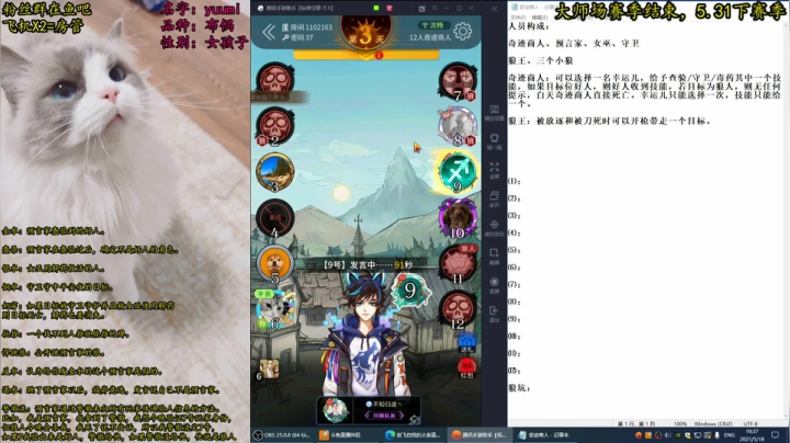 【2021-05-18 18点场】放飞自我的火柴：火柴：我的面前没有谎言！