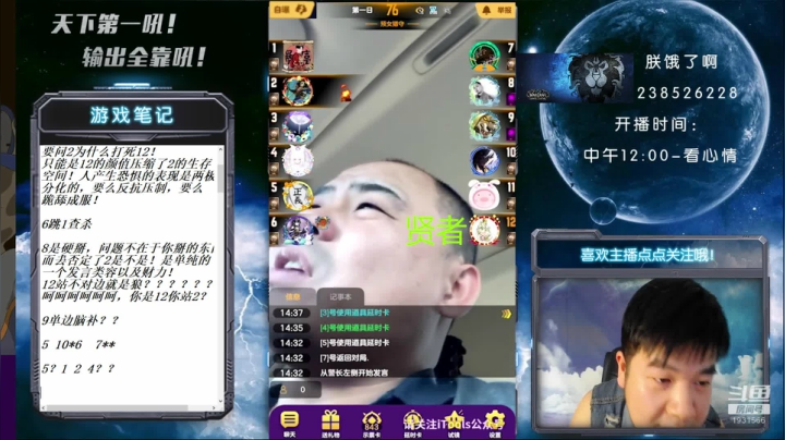 【2021-05-19 14点场】天下第一吼：国服第一降智达人~